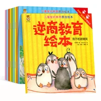 new 10pcsset childrens adverse quotient cultivation picture book childrens bedtime story emotion management education
