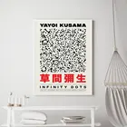 Выставочный плакат Yayoi Kusama, японская Картина на холсте, скандинавский художественный принт, Современная галерея, Настенная картина для гостиной, домашний декор