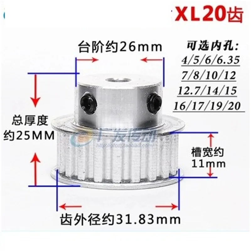 1 шт. зубчатый шкив XL20 20T шириной 11 мм 6/6.35/7/8/10/12/12. Трансмиссионный с отверстием