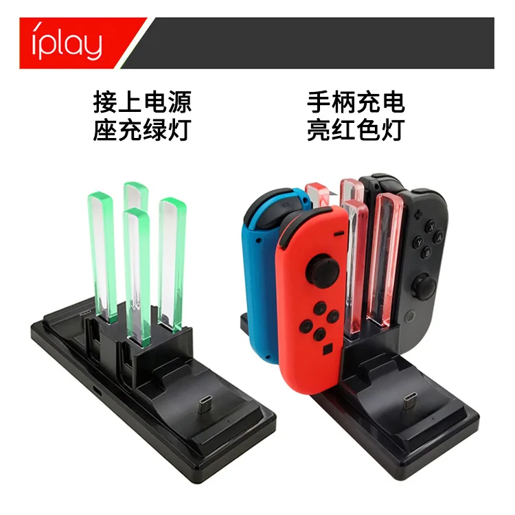 Nintendo Switch Joy-Con игровая Ручка фиксированным лезвием Зарядное устройство nintendo игровых аксессуаров 6-в 1PRO Зарядное устройство