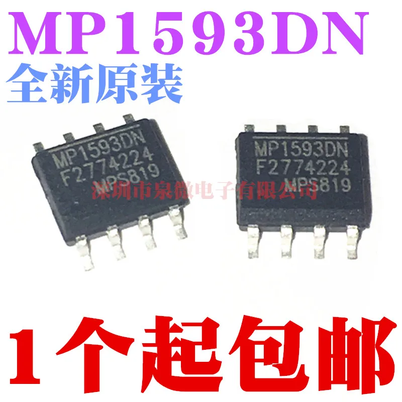 Оригинальный Новый 5 шт./MP1593 MP1593DN SOP8 SOP-8