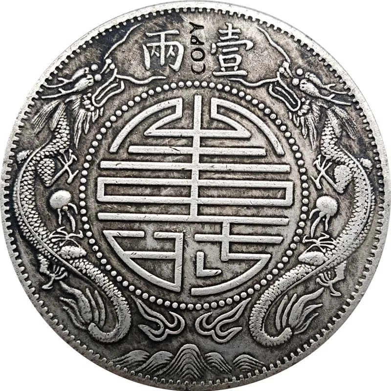 Китайская копия монет династии Цин Гуансюй Гуандун антикварная коллекционные |