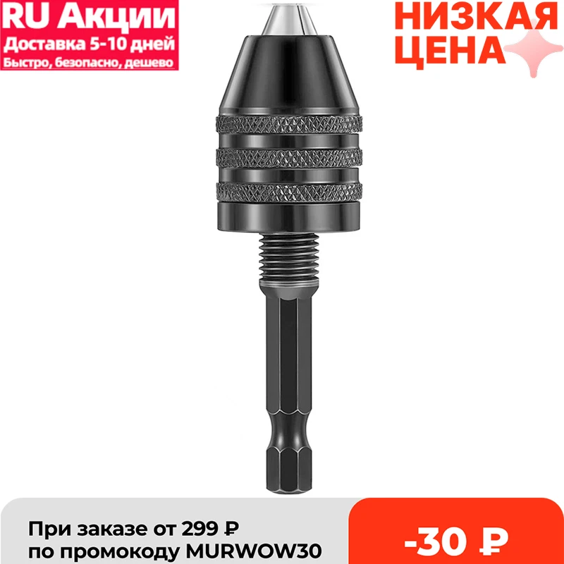 

Адаптер для шестигранных сверл, 0,6-8 мм, быстросменный преобразователь, адаптер для сверлильного патрона, отвертки