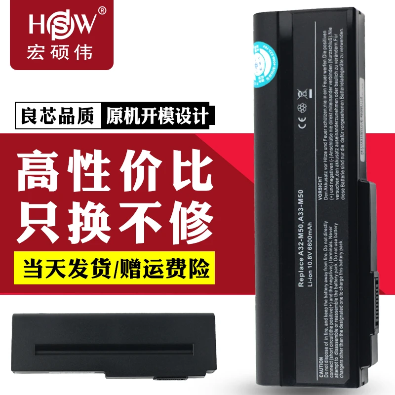 

For Asus N53S N61J N53J N43S N43J N61V A32-N61 A32-M50 N61JQ N53JF notebook battery removable battery pack portable removable