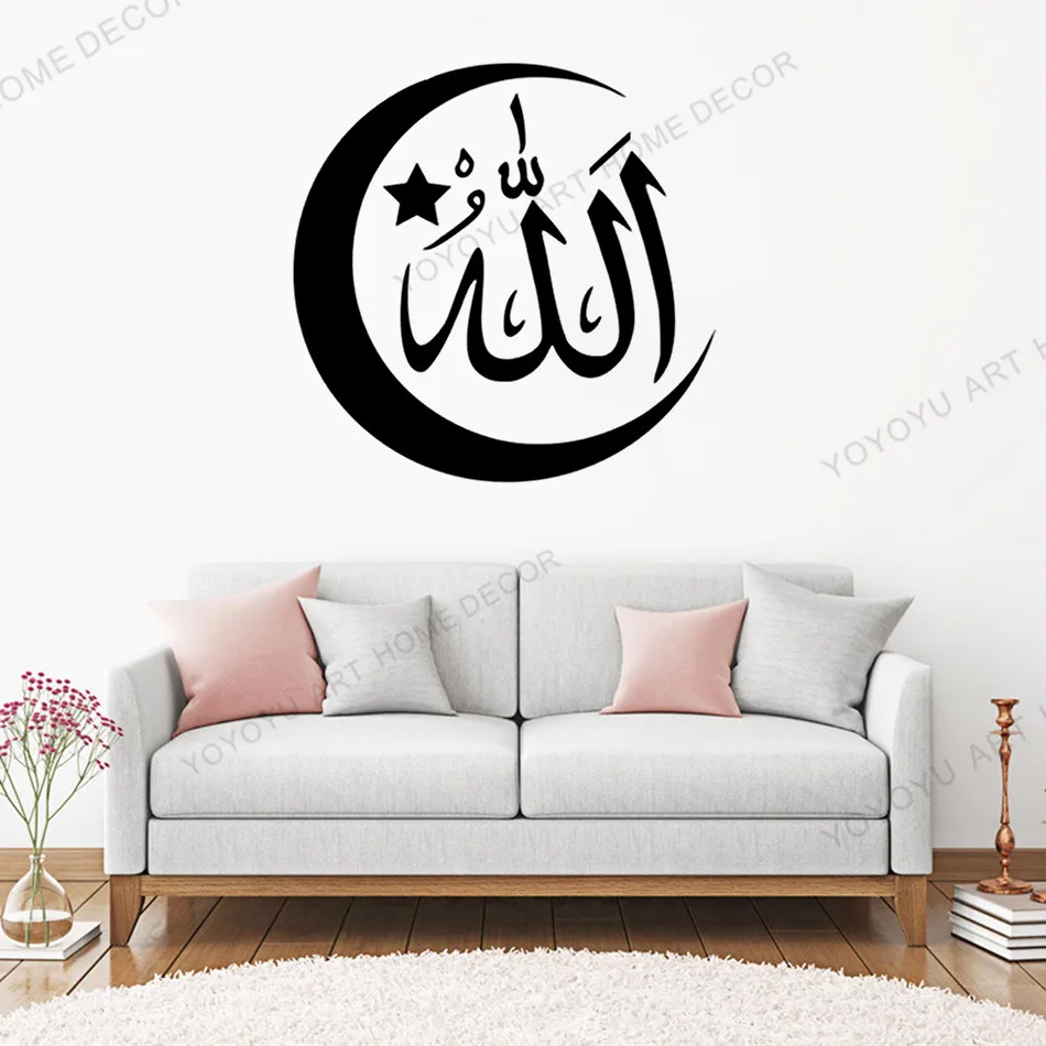 Мусульманские мусульманские наклейки на стену виниловые с цитатами Welcome Аллах