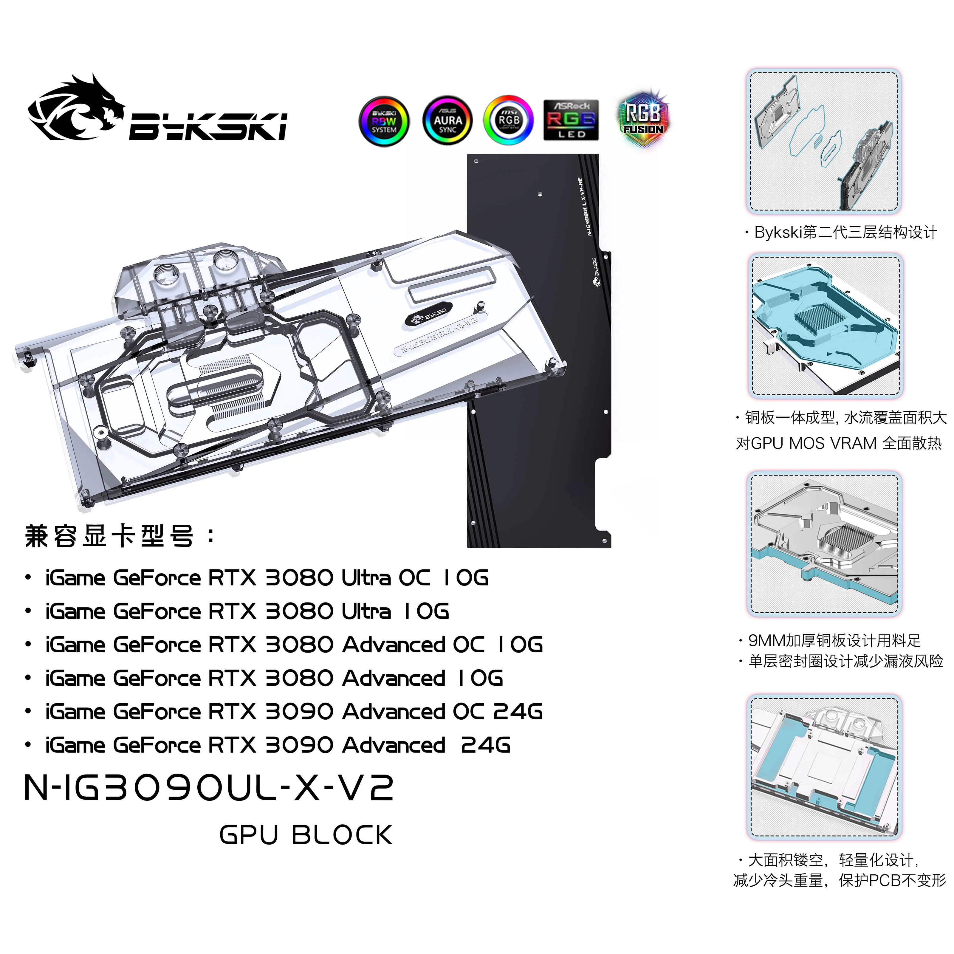 

Bykski N-IG3090UL-X-V2 GPU Water Block For Colorful iGame RTX 3080 3090 Ultra OC 10G Graphic Card GPU Cooler VGA Radiator
