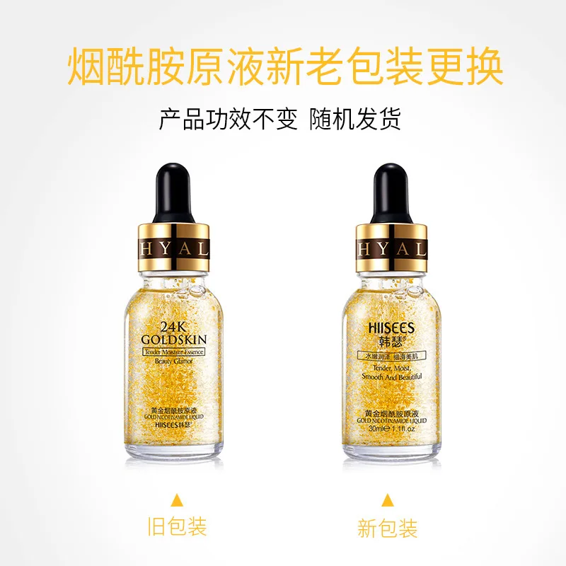 

24K Gold Hyaluronic Acid Face Serum Replenishment Moisturize Shrink Pore Brighten Skin Care Lift Firming Essence