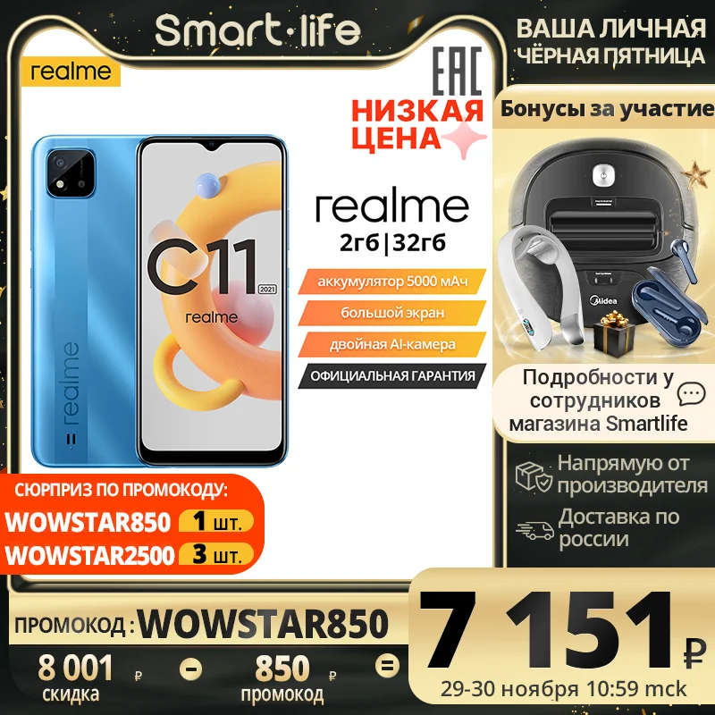  Смартфон realme C11 2021 [Двойная AI-камера, Емкий аккумулятор 5000 мАч] [Ростест,Официальная гарантия] 