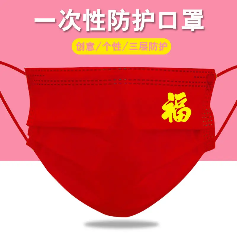 Маска Fu красная маска для лица тигр Новый год 2022 маски Тигр - Цена: 20.24