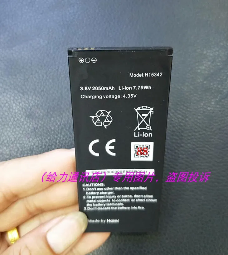 3 8 V 2050mAh H15342 батарея для мобильного телефона Haier Автомобильная i90|Аккумуляторы