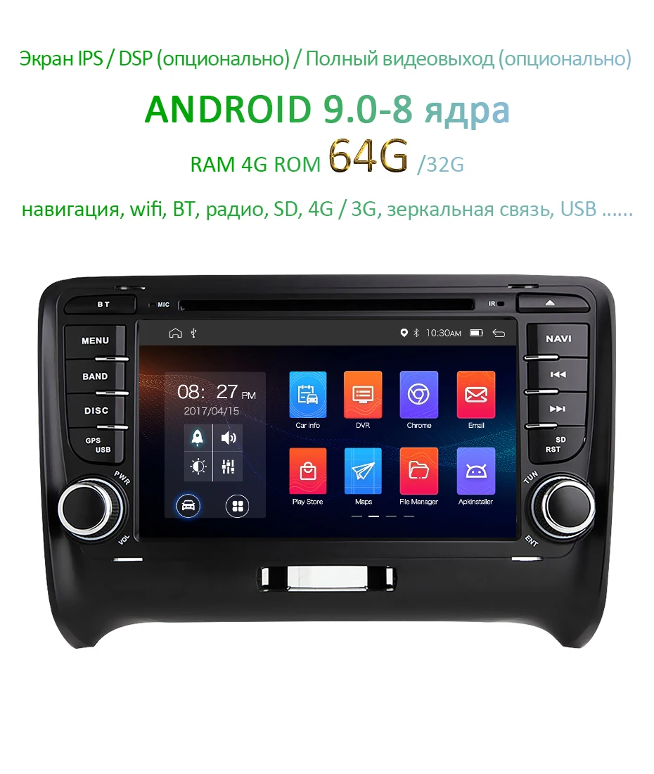DSP ips 4G 64G Android 9,0 2 DIN автомобильный DVD gps для Audi TT MK2 8J 2006 2007 2008 2009 2010 2011 2012 мультимедийный плеер радио