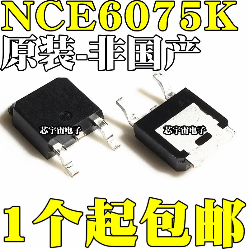 

Original 5PCS/ NCE6075K MOSFET-N 60V 75A TO-252