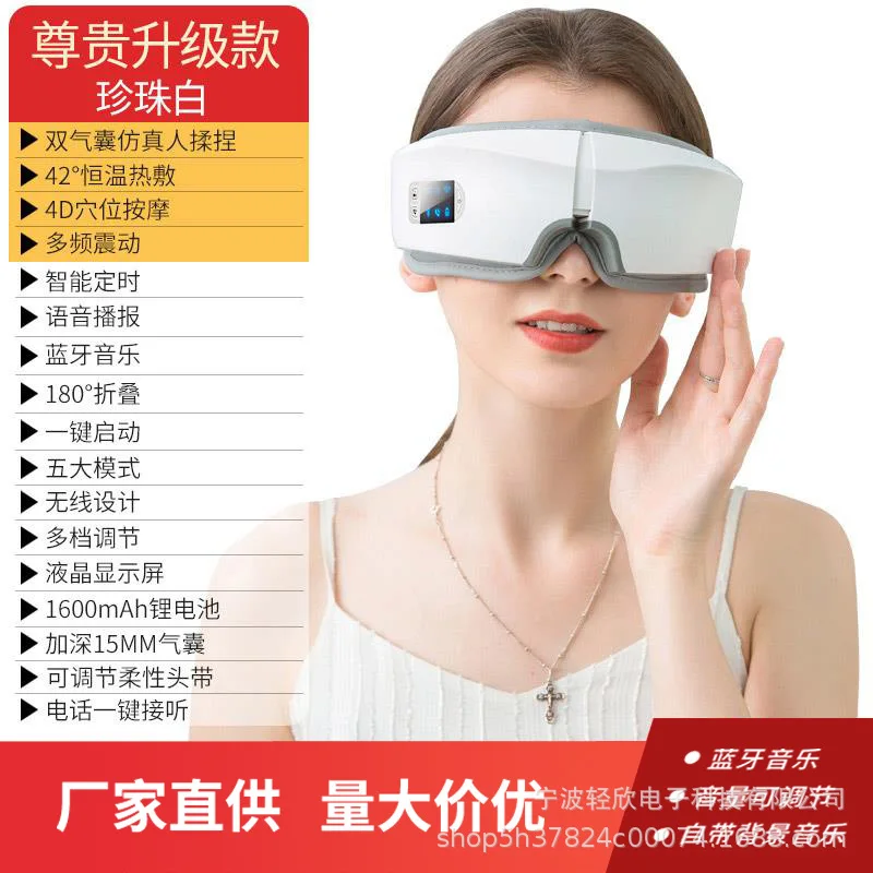 

4D Smart Airbag Vibration Eye Massager Eye Care Instrumen Heating Bluetooth Music Relieves Fatigue And Dark Circles