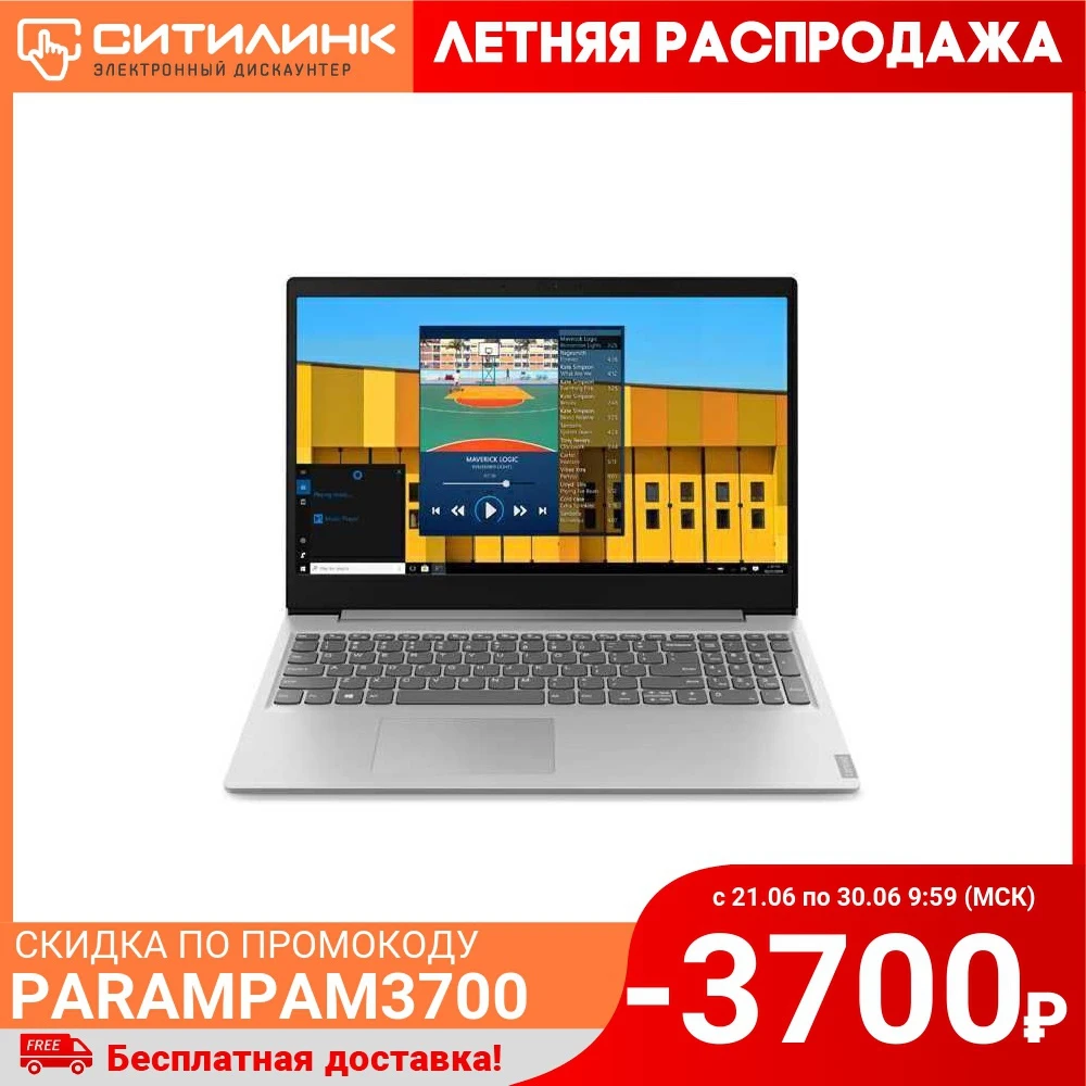 Ситилинк Заказать Ноутбук