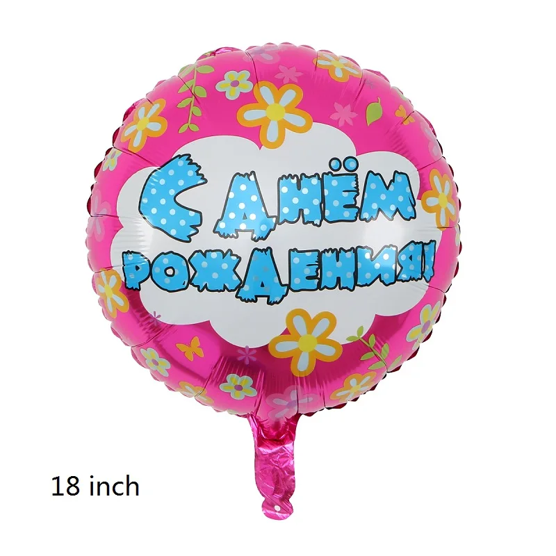 14 шт./компл. 16 дюймов золотые серебряные русские фольгированные буквы С Днем