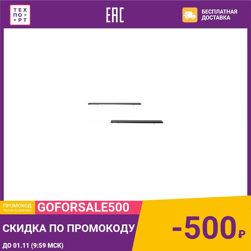 Комплект полок Калифорния мебель Сочи 1020 венге | Дом и сад