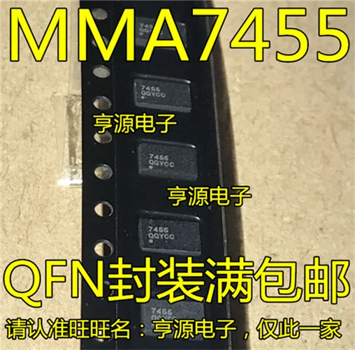 

MMA7455LR1 QFN 7455 MMA7455