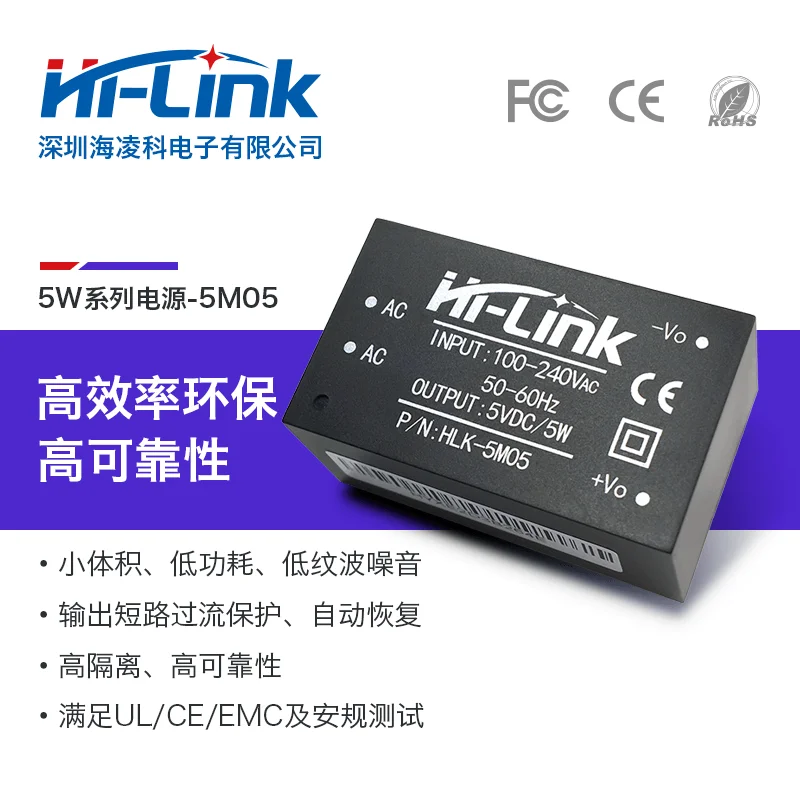 Бесплатная доставка HLK-5M05 5V1A5W изолированный модуль питания acdc малый объем DC