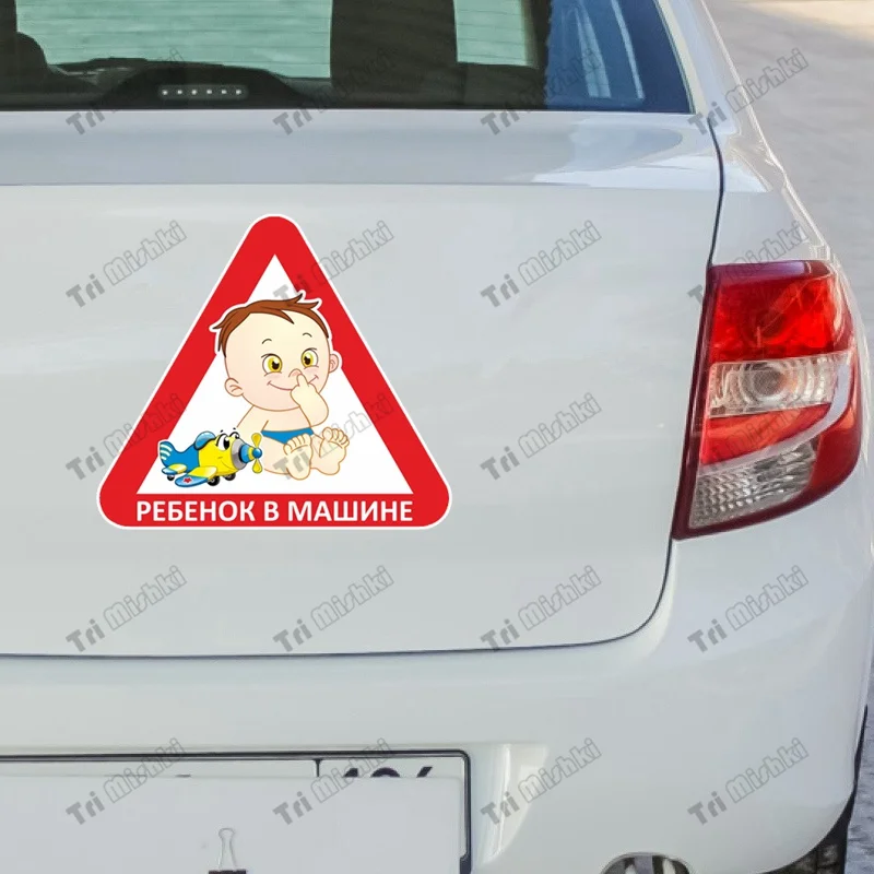 Три мишки WCS1080 У - могу учудить Учебные авто-знаки наклейки на авто ПВХ красочный