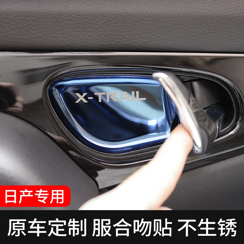 Внутренняя дверная Накладка для Nissan QASHQAI J11 X trail T32 внутренняя накладка чаша круг