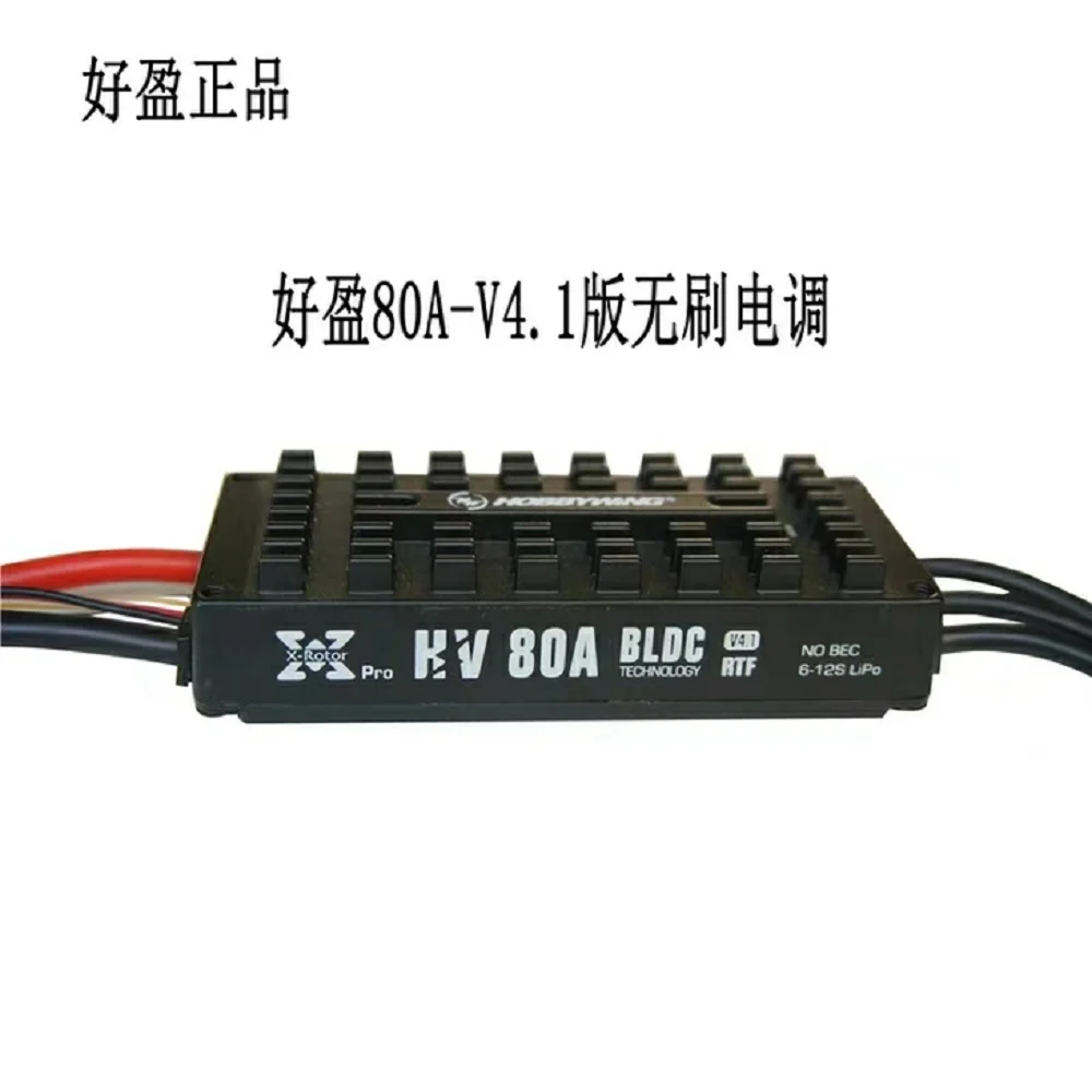 X motor Flyfun XRotor ESC 80A HV4.1 многоосная защита сельскохозяйственных растений БПЛА 6 12s