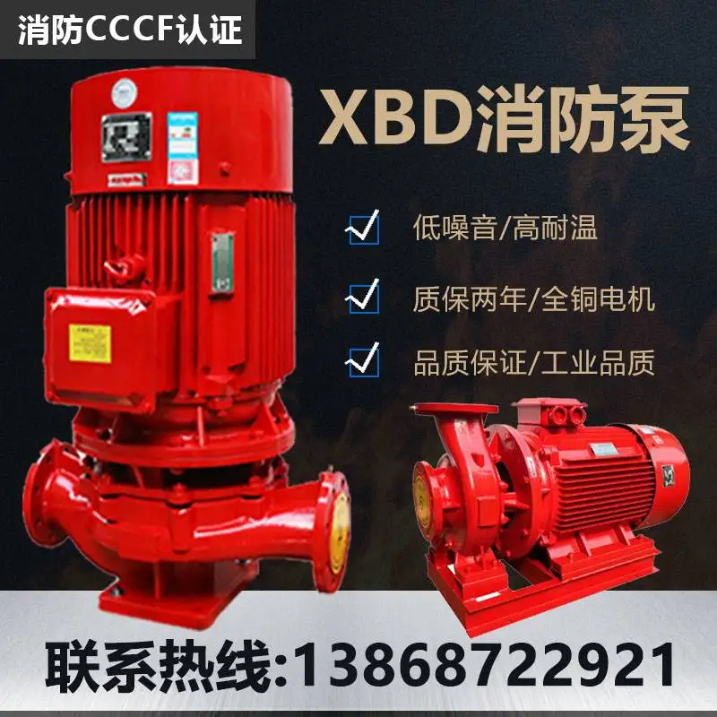 Пожарный водяной насос автоматический распылительный вертикальный