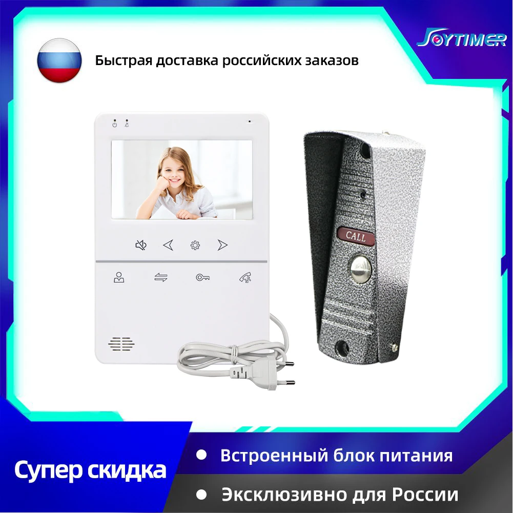 Видеодомофон 4 3 дюйма дверной звонок 1200TVL широкоугольная камера видеодомофон с