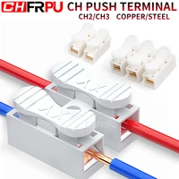 ch 2 ch 3 spring wire quick connector 2p 3p electrical crimp terminals block splice cable clamp easy fit led strip 10 20 30pcs