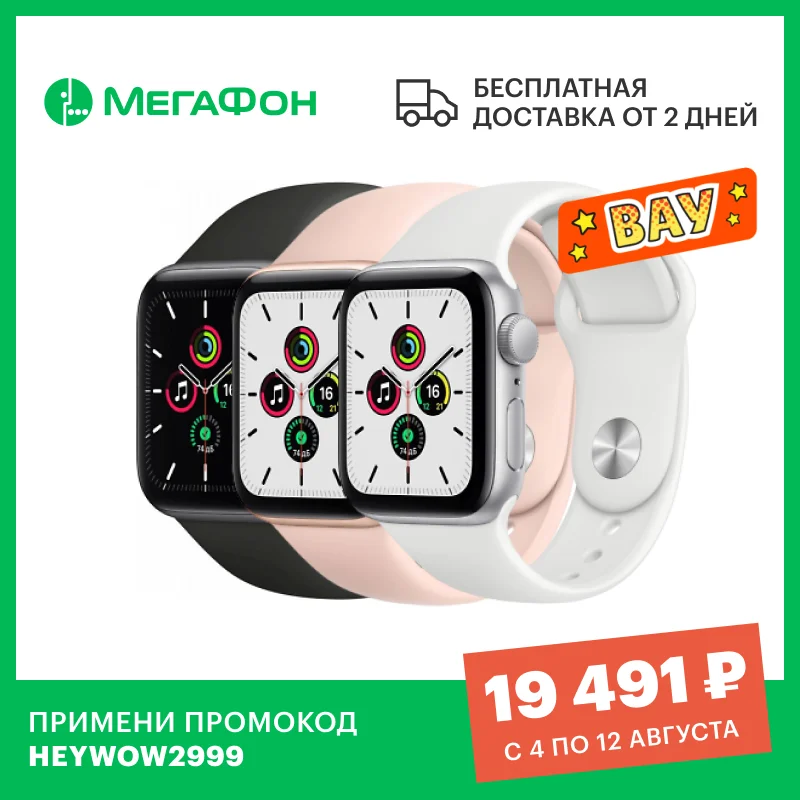 Умные часы Apple Watch SE, 40 мм [Ростест, доставка от 2 дней, новые, GPS, официальная гарантия]  