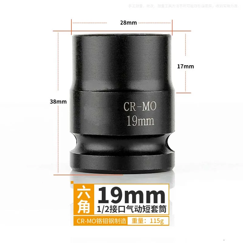 19mm 1 шт. 1/2 дюйма 38 мм длинный прочный рукав болт с шестигранной головкой Гайка 8 мм-36 мм для Электрический ударный гайковерт воздушный ударный гаечный ключ Метрическая гаечная головка - Цвет: 19mm