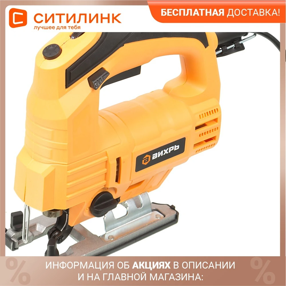 Лобзик ВИХРЬ ЛЭ-100 [72/9/2] | Инструменты