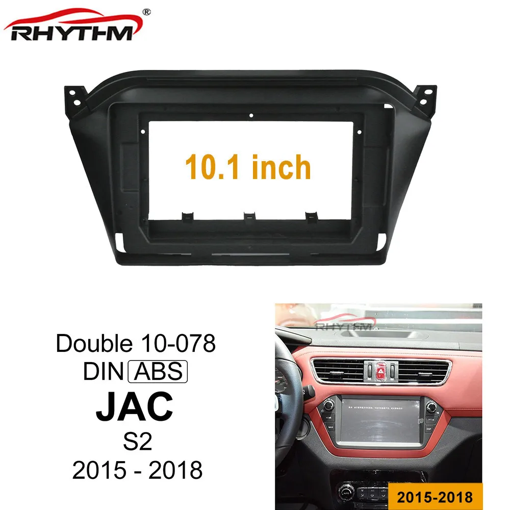 Автомобильная облицовка 10 1 дюйма для JAC S2 2015 2018 двойная Din Облицовка dvd рамка