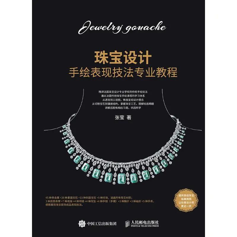 

Jewelry Design Hand-painted Performance Techniques Tutorial Book Jewelry Design From Entry To Mastery