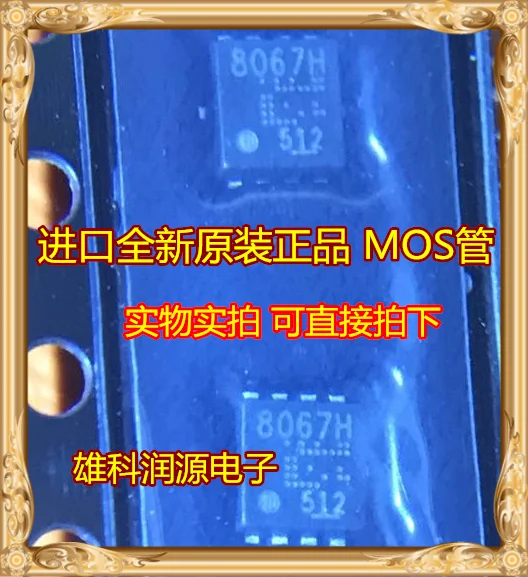 

10pieces TPCC8067-H 8076H DFN/QFN