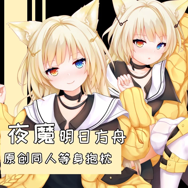 

Game Nightmare Arknights Anime Cosplay Double-Sided Dakimakura Hugging Body Pillow Case Cushion Cover Otaku Bedding Decor