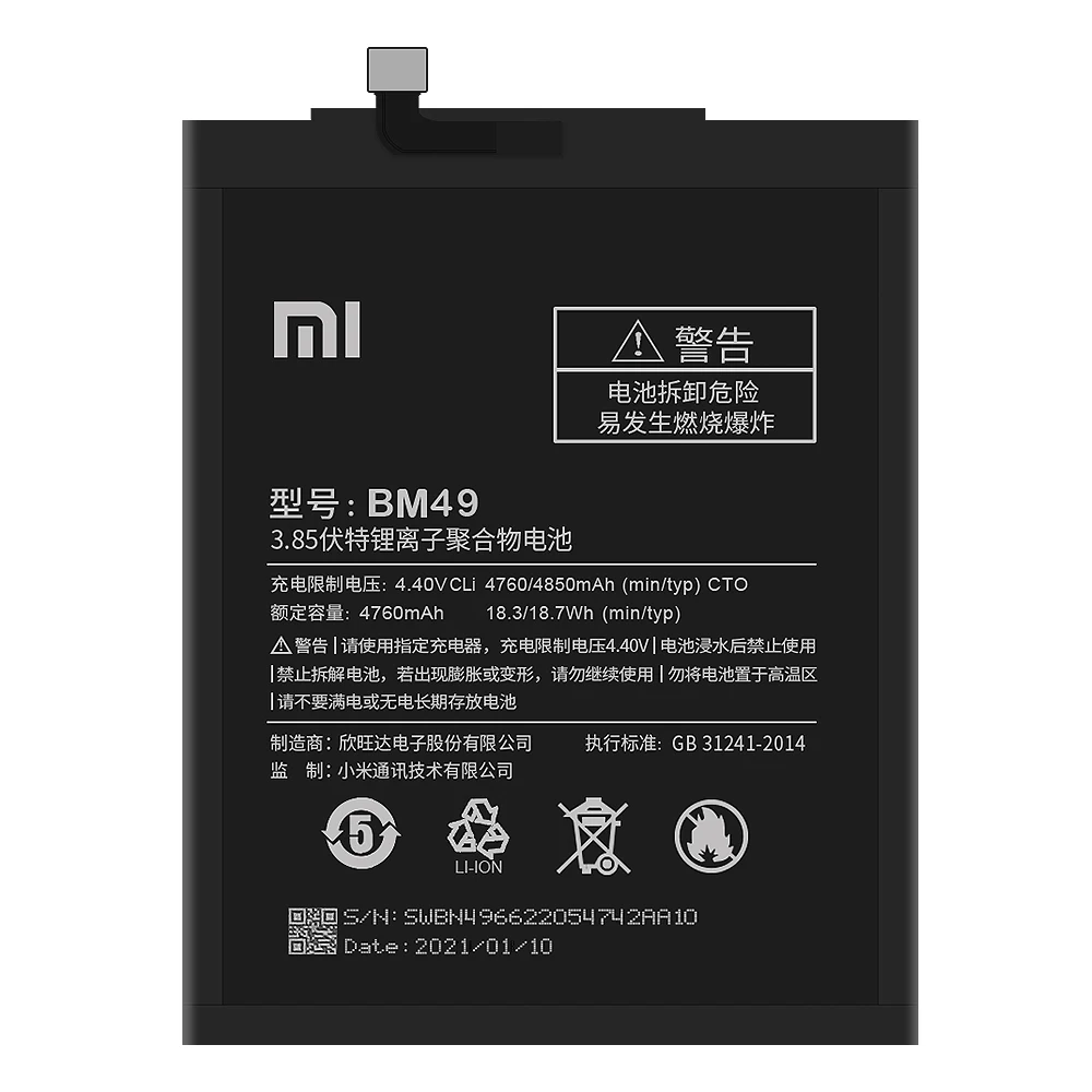 Аккумулятор для Xiaomi Mi Max|Аккумуляторы мобильных телефонов| |