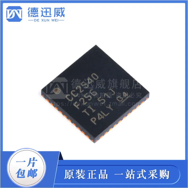 

Free shipping CC2540F256RHAR QFN-40 MCU 10PCS