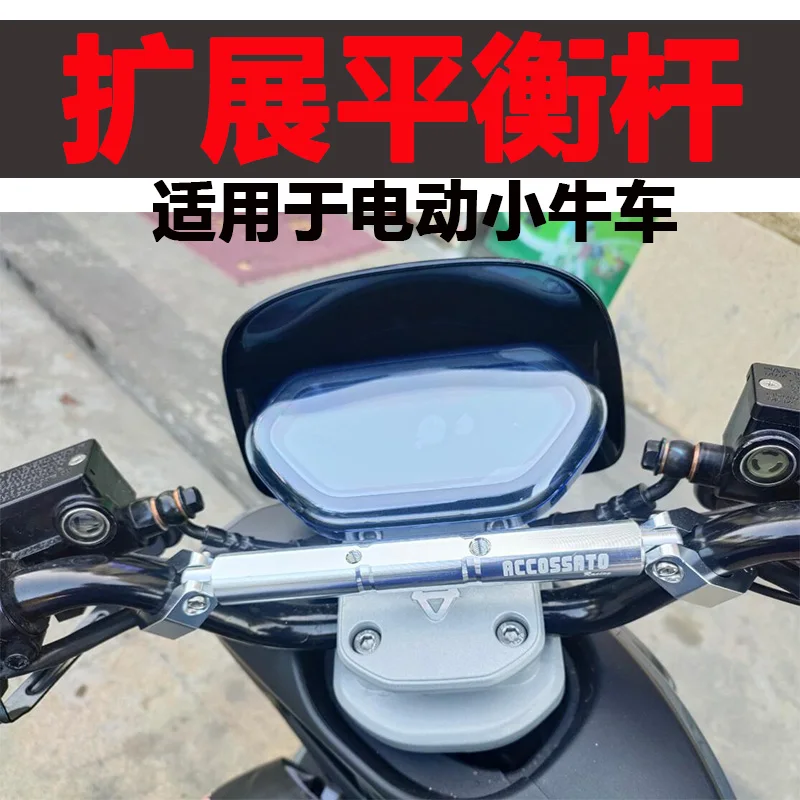

Niu U+ Us N1s Handlebar Cross Expansion Rod For Phone Holder Or More