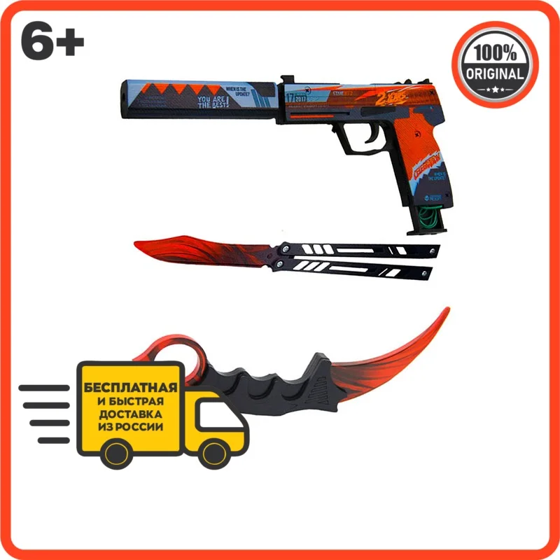 Набор деревянного оружия standoff 2 3шт / пистолет с глушителем usp year деревянный нож