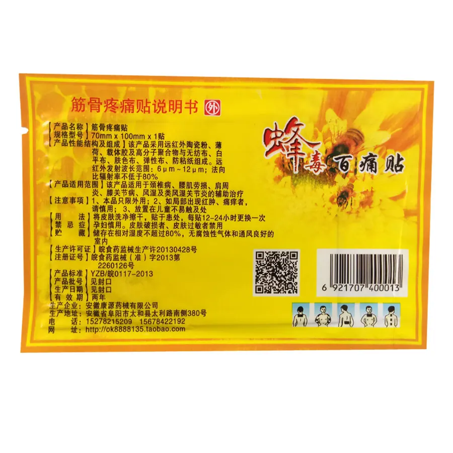 Медицинский Обезболивающий пластырь пчелиный яд обезболивающий травяной