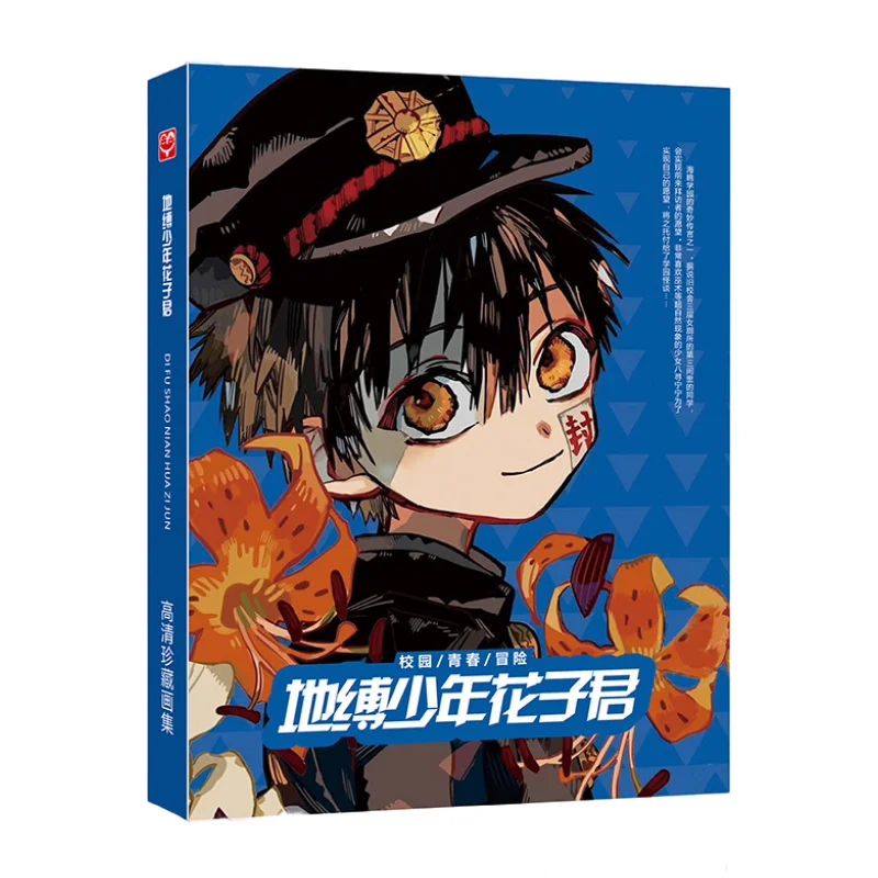 Kup Toaleta Związana Hanako-kun Art Book Limitowana Edycja Kolekcjonerska Obrazy Anime Album Fotograficzny