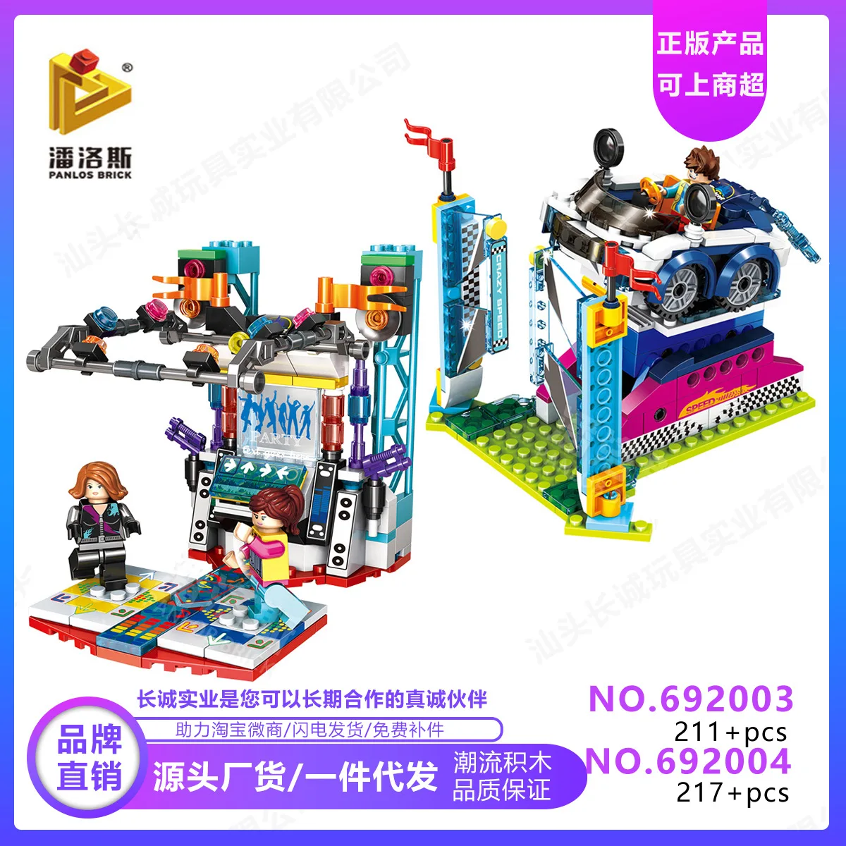 

Panlos 692003 крутая Летающая машина для девочек, Детский пазл «сделай сам», сборные строительные блоки, уличный вид, Игрушки для раннего развития