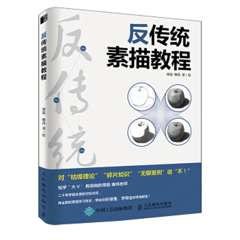 Painting Drawing Art Book