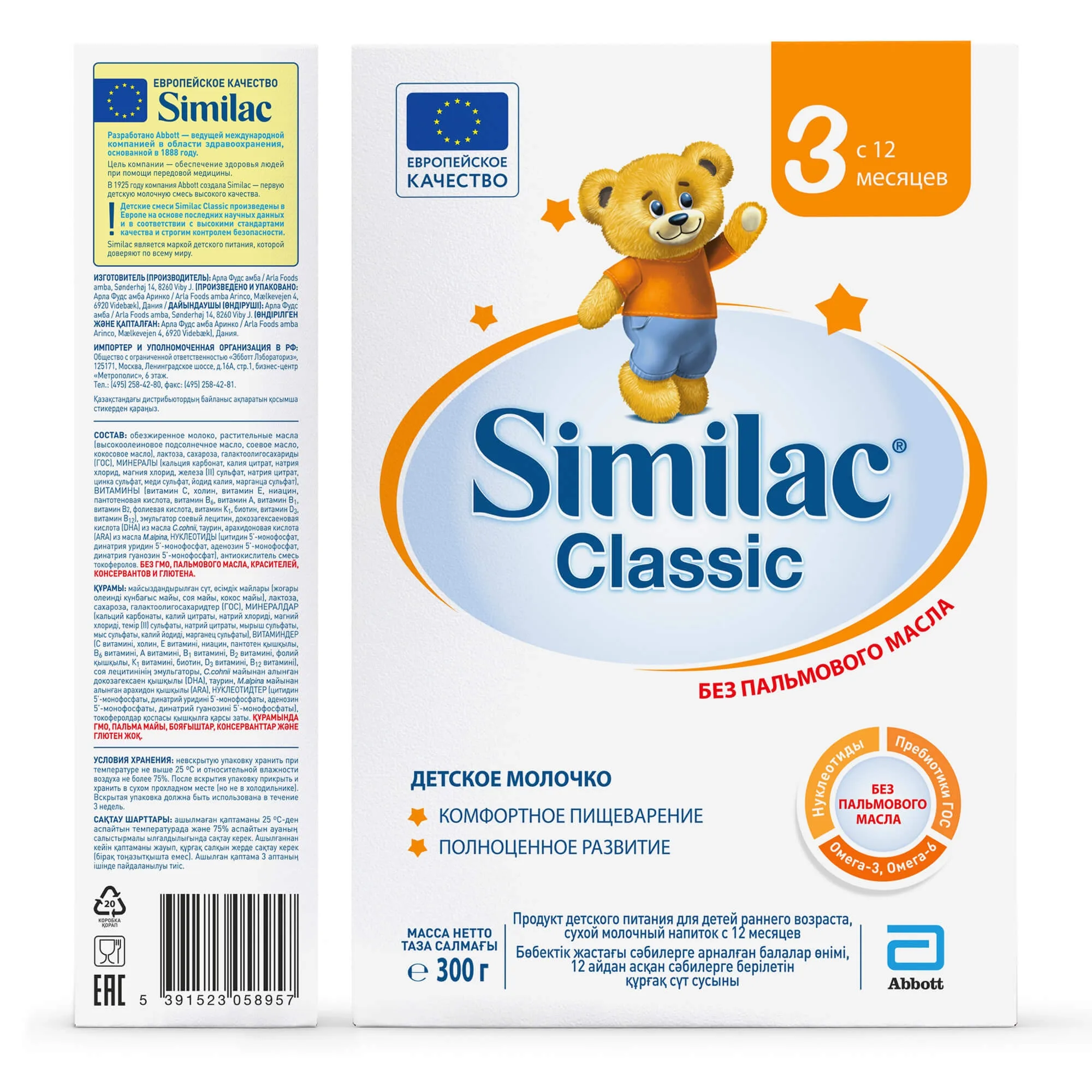 Сухая молочная смесь Similac Classic 3 для детей от 12 мес. 300г