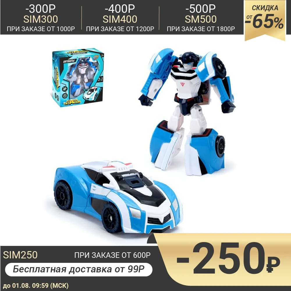 Робот трансформер Автобот| |