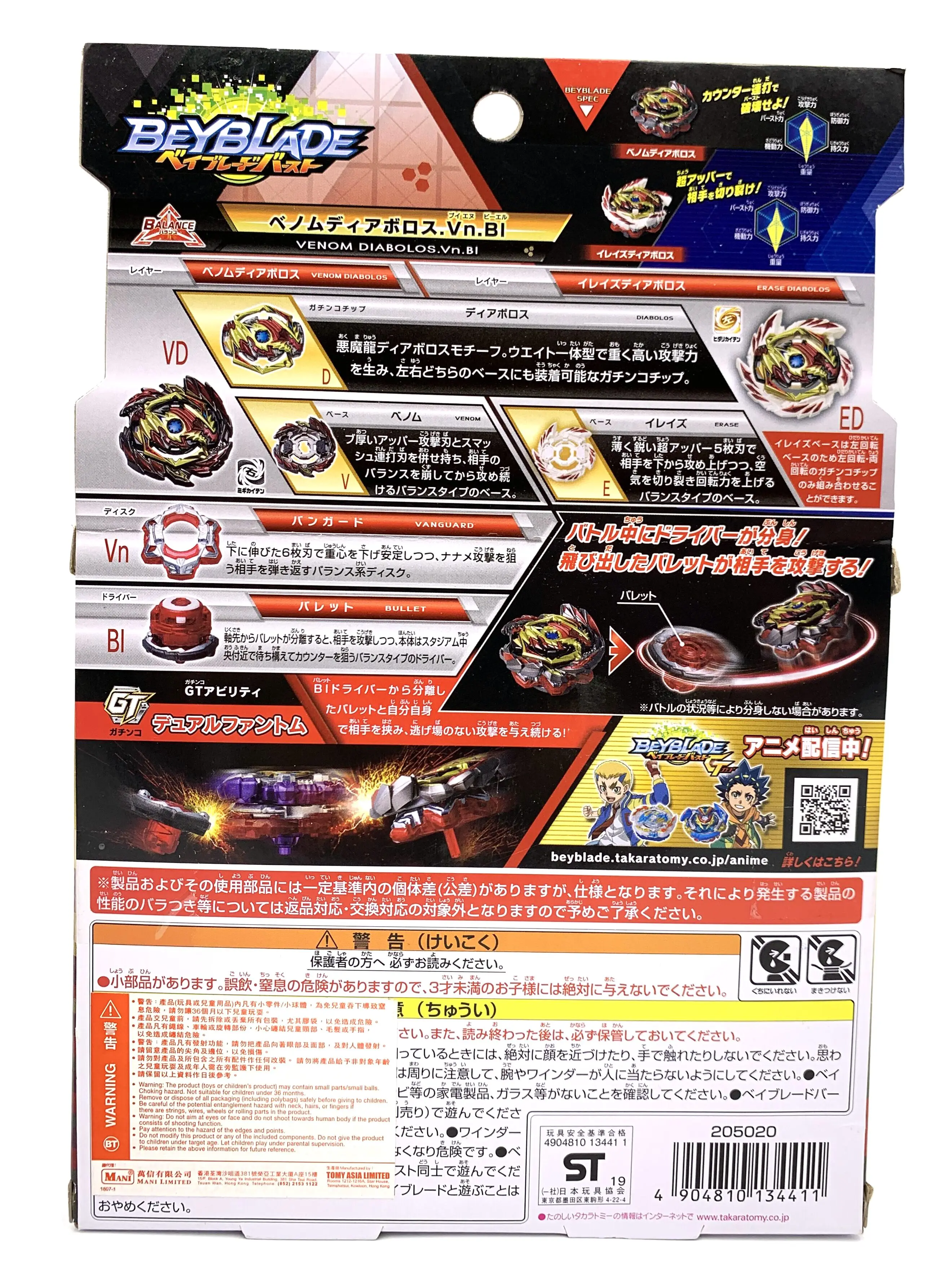 Оригинальный Takara Tomy Beyblade Burst B 145 GT DX Starter Venom Diaboros.Vn.Bl|Волчки| |
