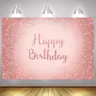 Розовый Блестящий Фон для фотосъемки с днем рождения