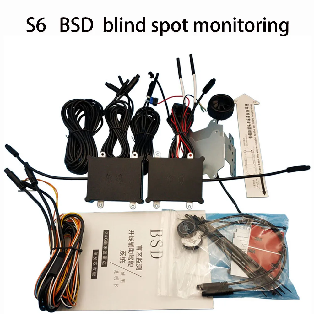 Система контроля и обгона слепых зон автомобиля BSD вспомогательный