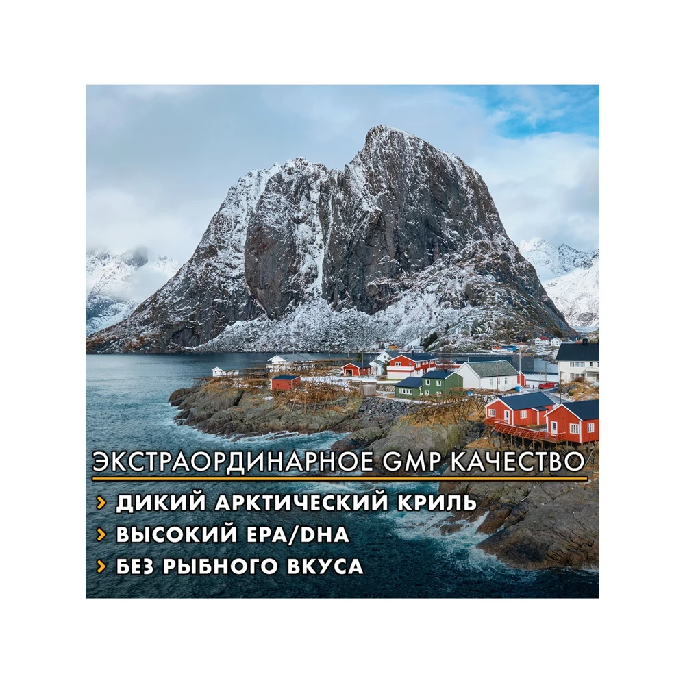 Risingstar Омега-3 рыбий жир для детей сердца иммунитета мозга сосудов 3+ EPA 792/528 DHA 790 мг