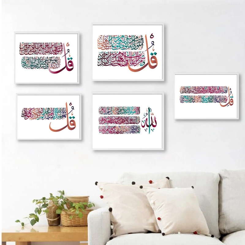 Фото Ислам Арабisch Kalligraphie Druck Quran Sura Verse Zitieren Thron von Allah Wand Kunst Bilder Плакат Leinwand Malerei Home Wand №1